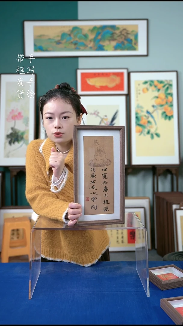 国画18*35 书法半称心