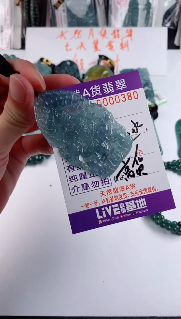颈饰未镶嵌翡翠