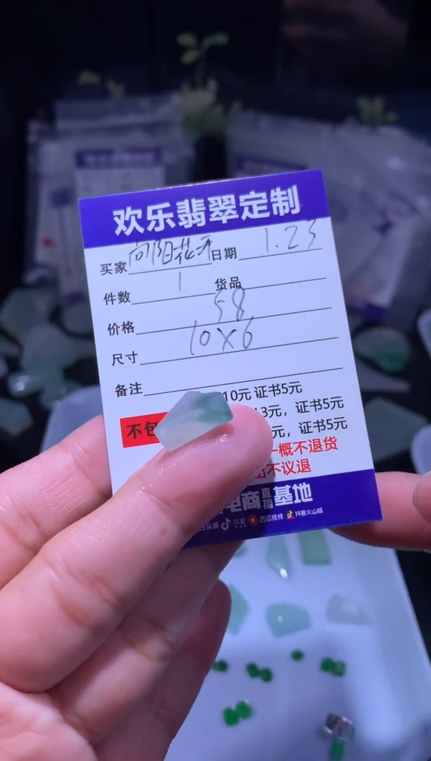 【闪购商品】定制翡翠未镶嵌天然翡翠缅甸A货材料