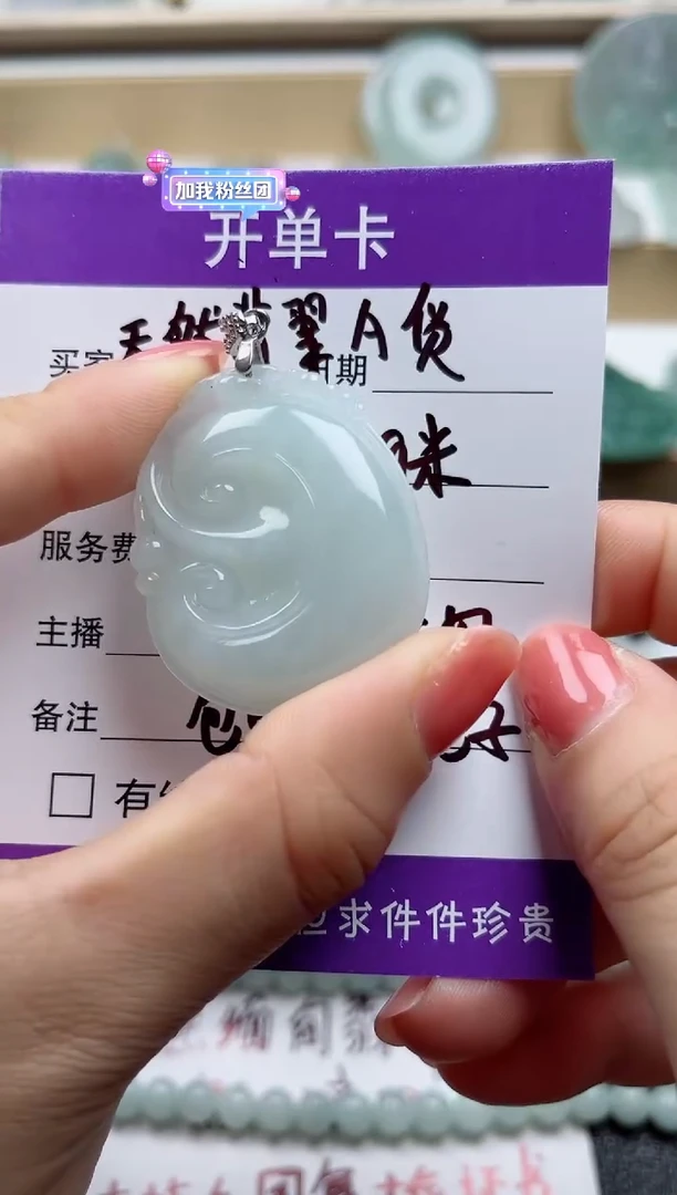 颈饰未镶嵌翡翠