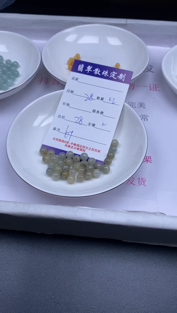 颈饰未镶嵌翡翠贞城散珠批发DIY编制