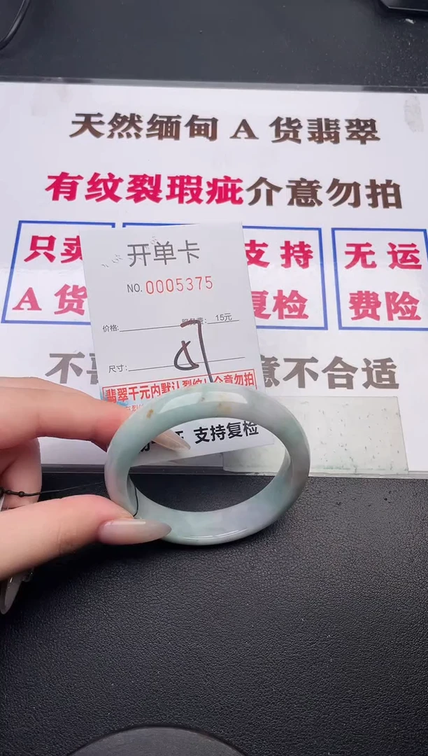 未镶嵌手镯翡翠75