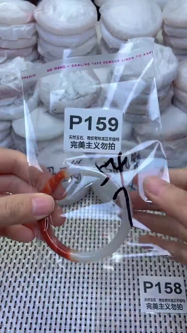 手镯玛瑙/玉髓未镶嵌54