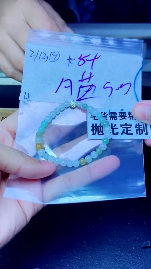 【闪购商品】翡翠手链未镶嵌纯天然缅甸翡翠A货 拍一发一