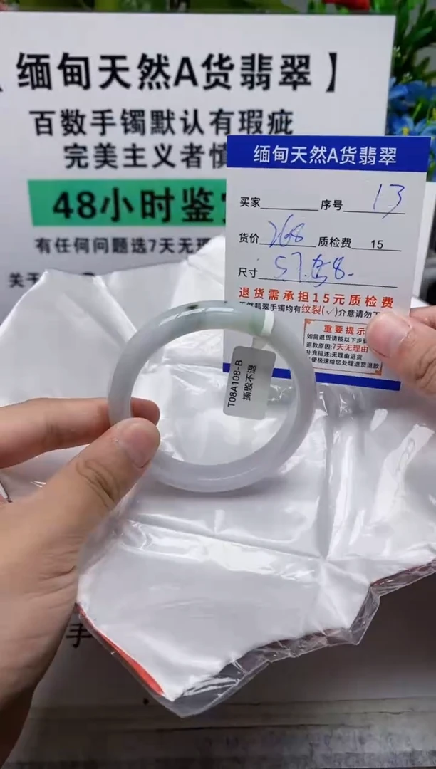 未镶嵌手镯翡翠13缅甸天然A货翡翠有瑕疵需包容，完美主义慎拍！