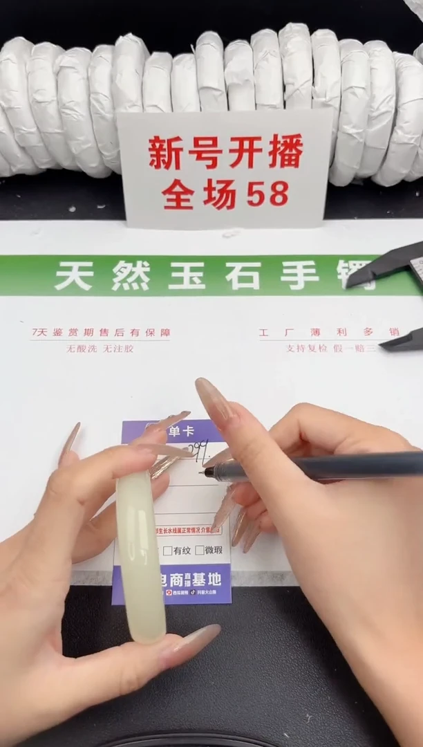 未镶嵌手镯石英质玉299-55.2