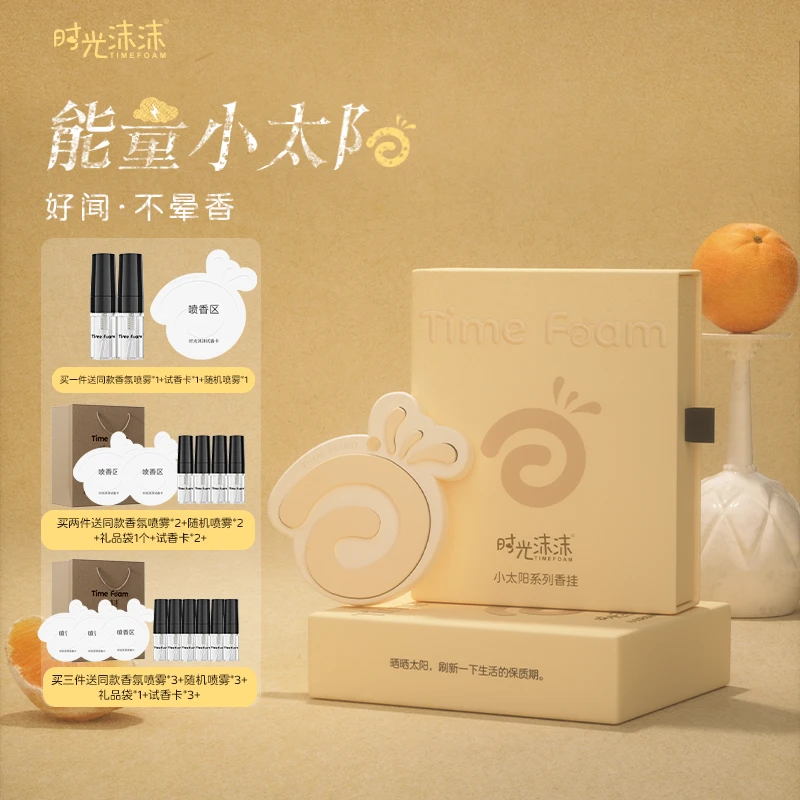 时光沫沫TIMEFOAM香挂车载香薰卧室玄关客厅适用