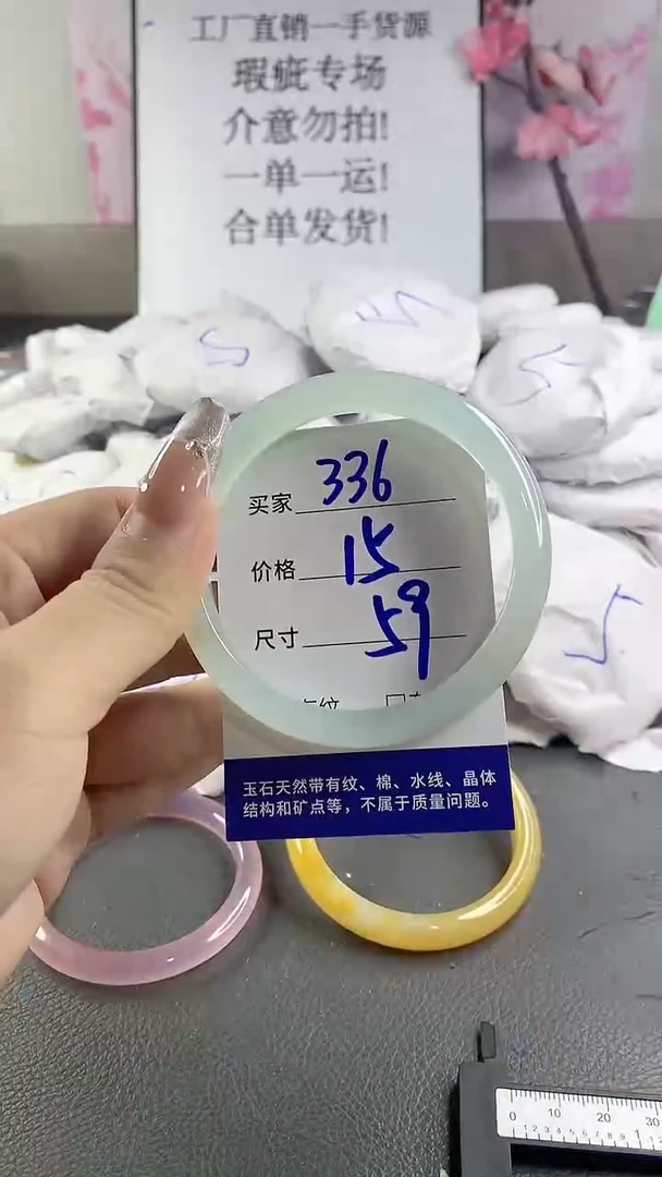 玛瑙/玉髓手镯未镶嵌336