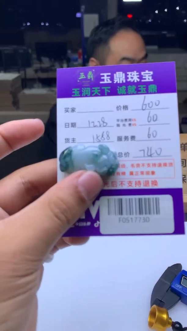 未镶嵌定制翡翠麓*  F0517730