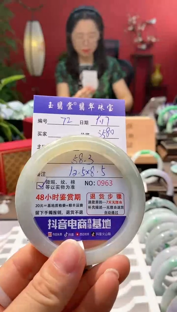 未镶嵌手镯翡翠翡翠72
