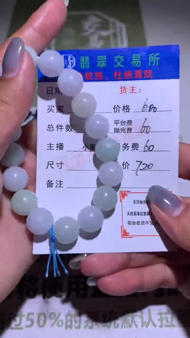 定制翡翠未镶嵌今****。毛货-不退不换