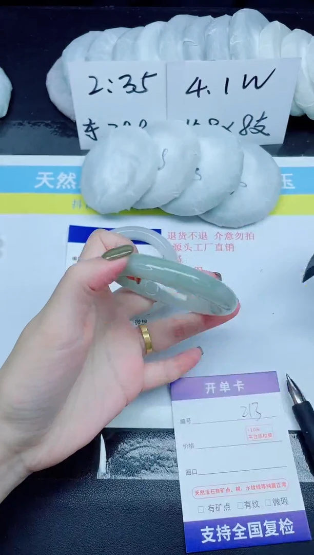 石英质玉手镯未镶嵌213-56.9