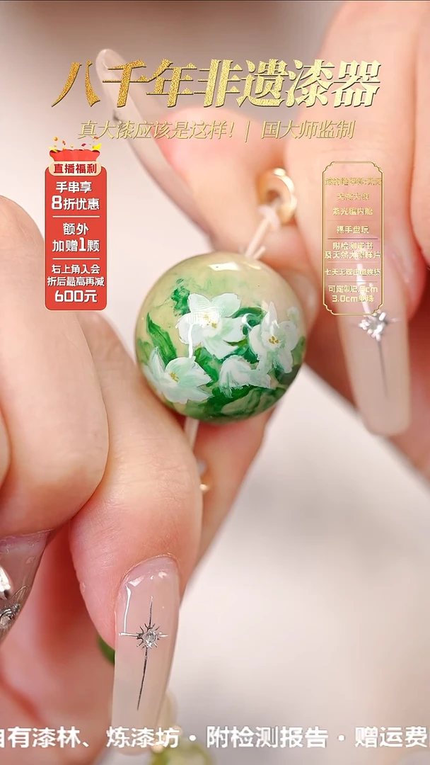 髹新1.8榕漆墨茉真非遗大漆单珠