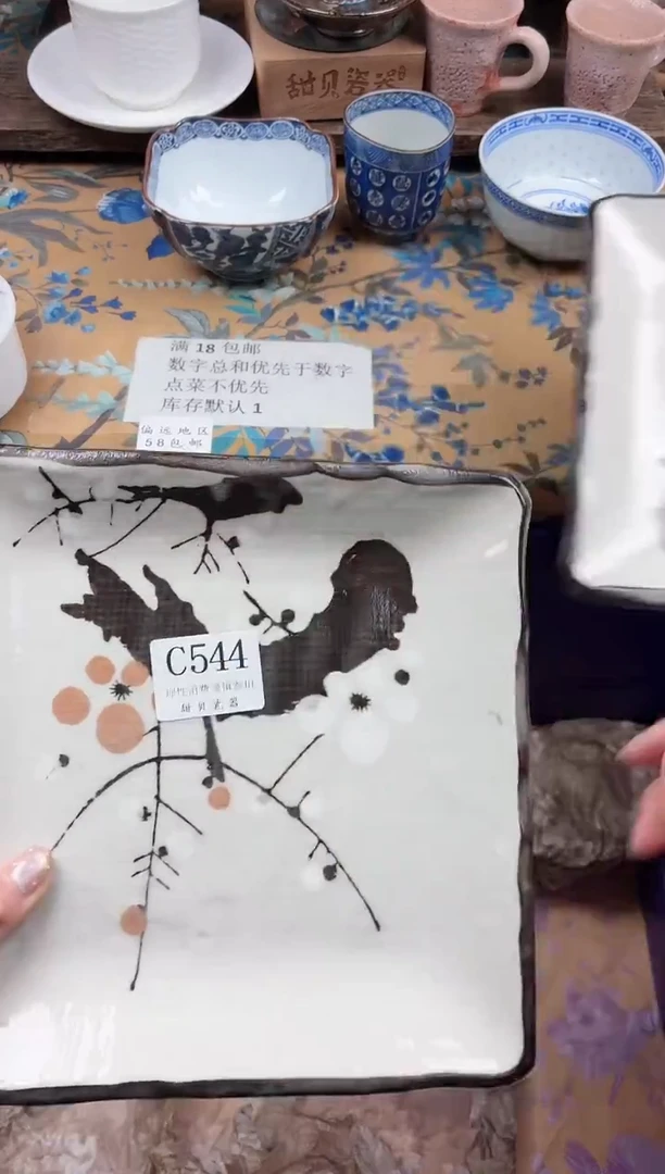 瓷片鱼**面                C544