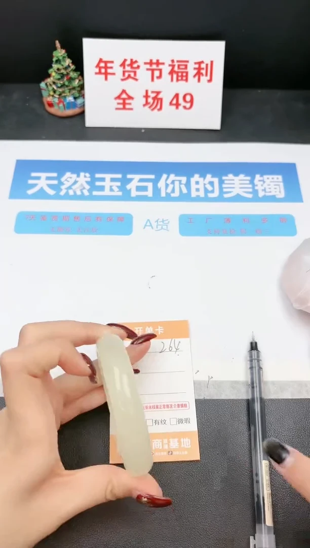 【闪购商品】石英质玉手镯未镶嵌264