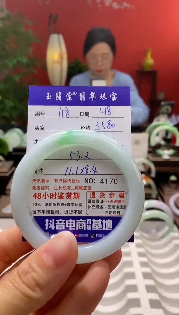 【闪购商品】翡翠手镯未镶嵌翡翠