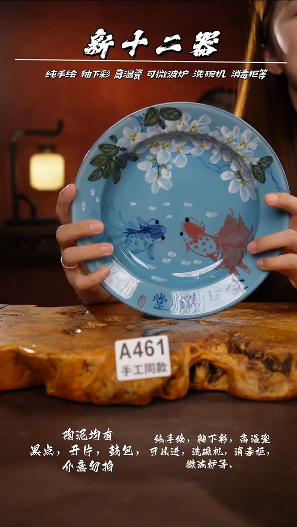 A461新十二器瓷器