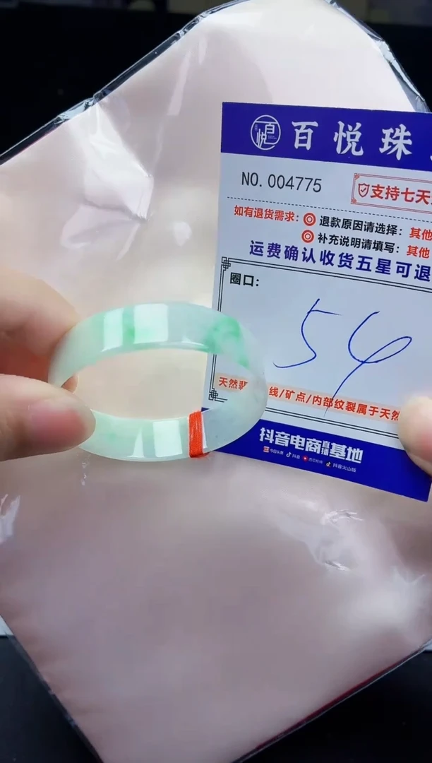 未镶嵌手镯翡翠手镯