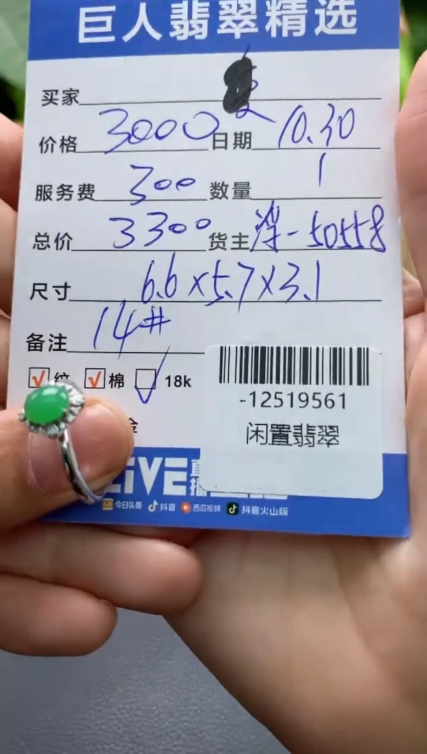 颈饰18K金镶嵌翡翠多人-12519561