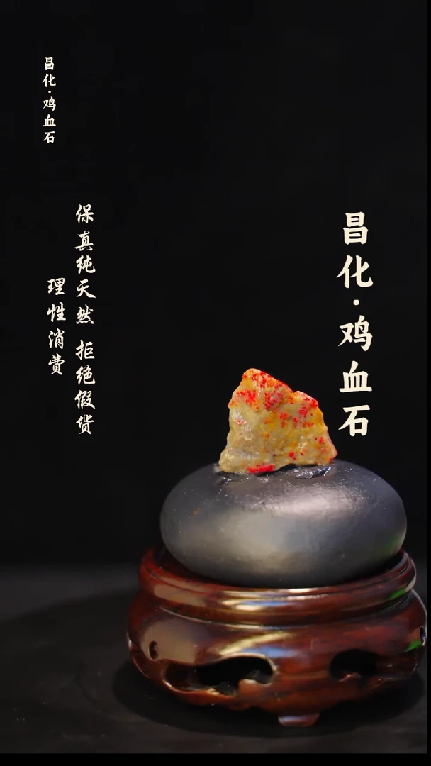 昌化石印石正宗昌化鸡血石印章石料原石微暇介意勿拍HJ