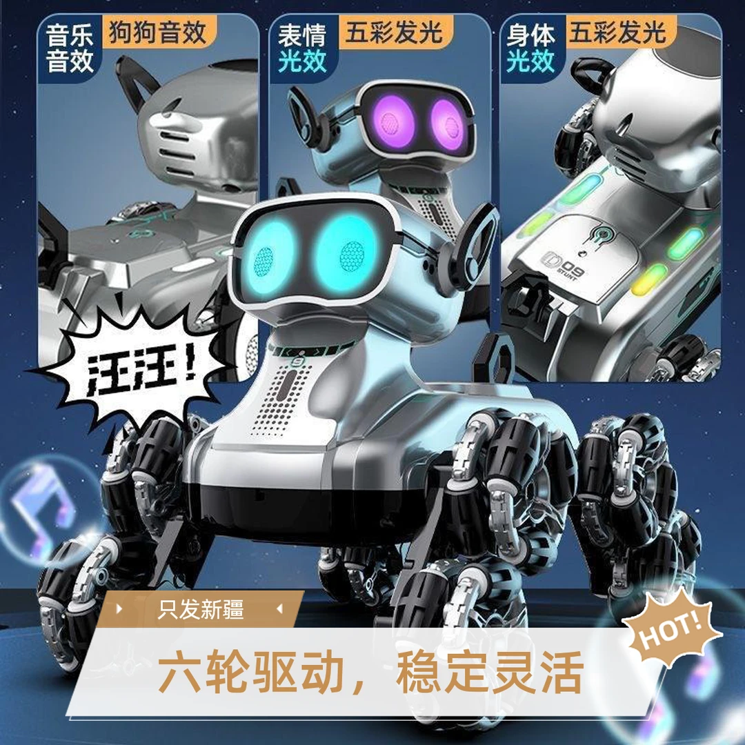 【只发新疆】八轮特技狗智能遥控手势感应宠物狗小朋友的礼物