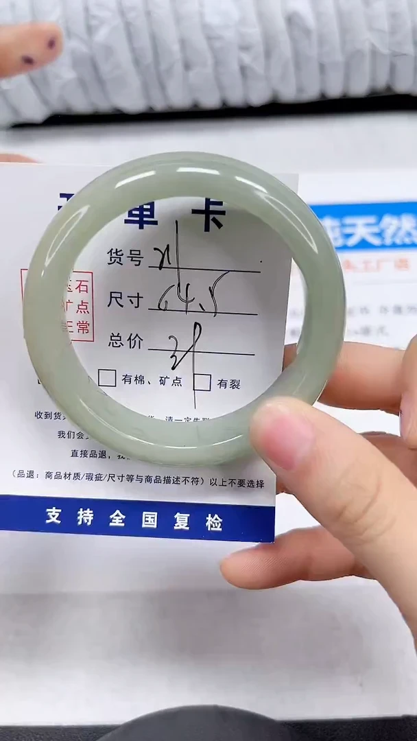 未镶嵌手镯石英质玉211-54.5