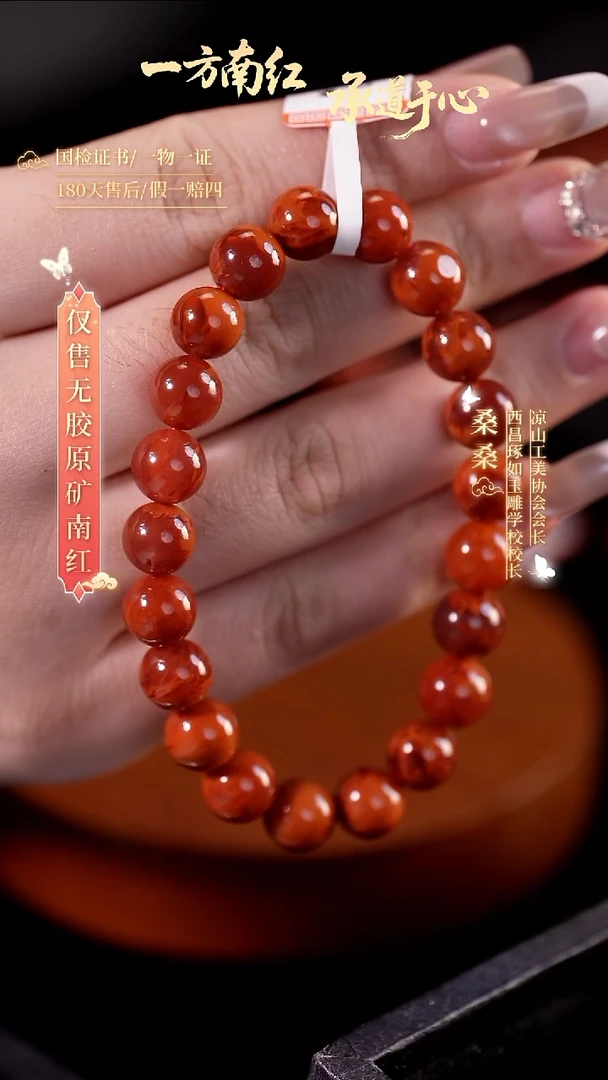 未镶嵌手串南红玛瑙8.5mm火焰纹（博物馆级别）