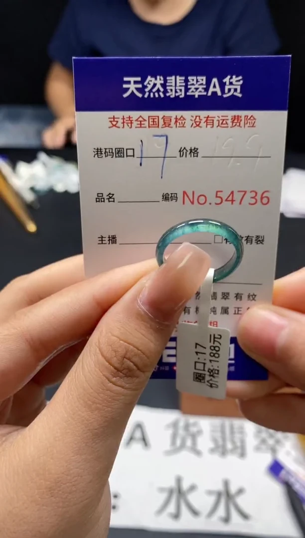 未镶嵌戒指翡翠天然A货翡翠4736