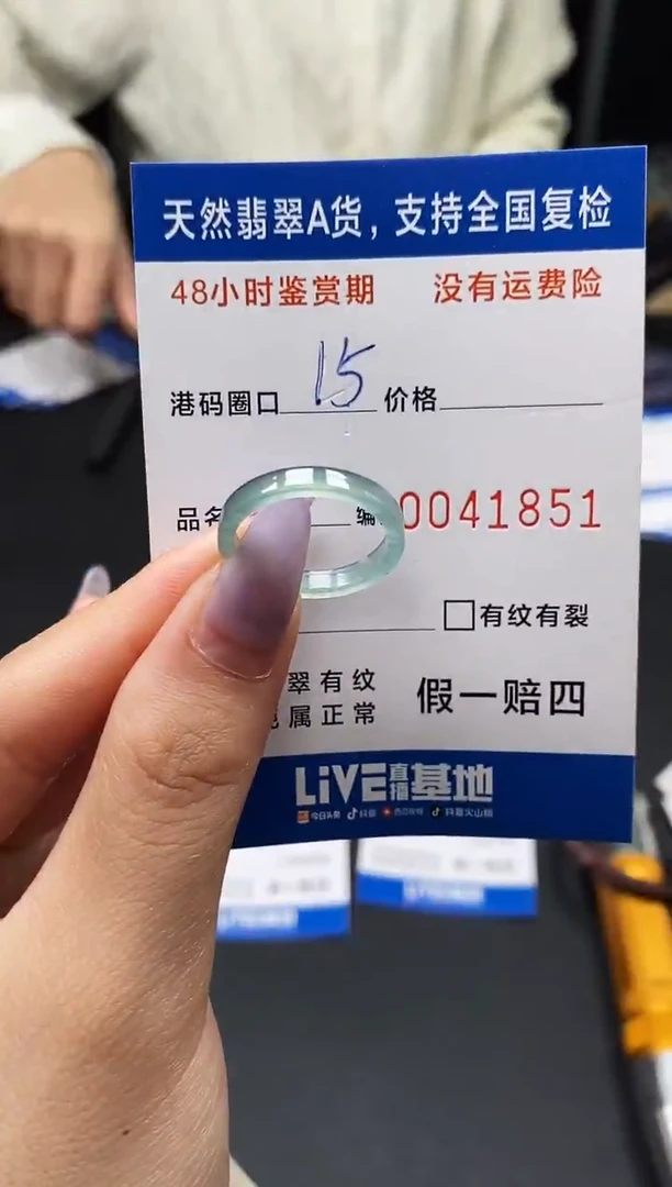 未镶嵌戒指翡翠天然A货翡翠1851