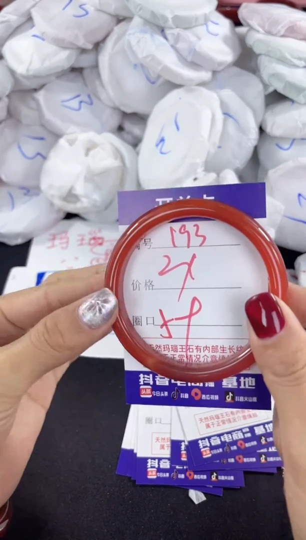 【闪购商品】玛瑙/玉髓手镯未镶嵌193