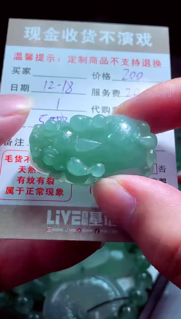 未镶嵌定制翡翠S*y翡翠毛货定制581247