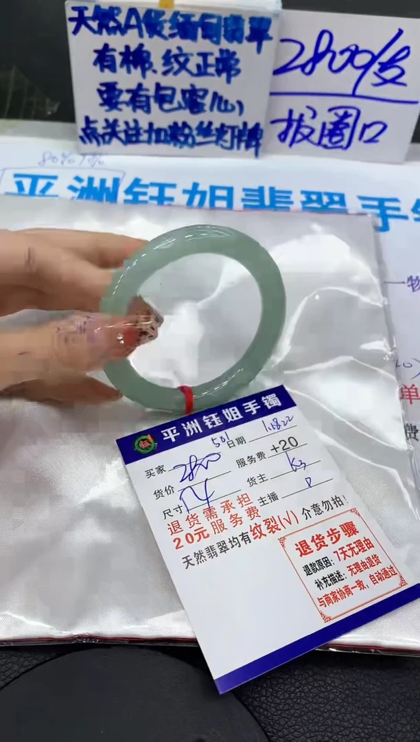 【闪购商品】翡翠手镯未镶嵌111111111111