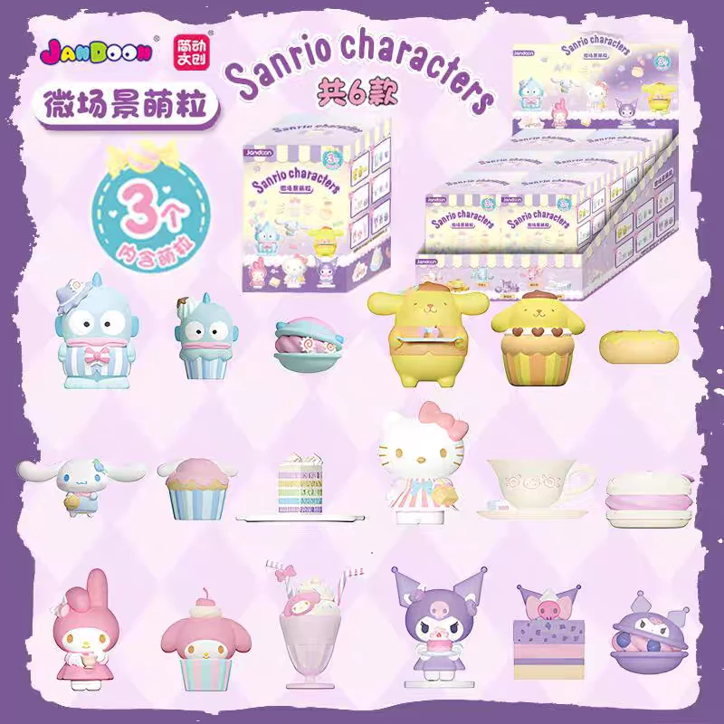 【代拆】简动文创三丽鸥微场景萌粒盲盒系列手办摆件