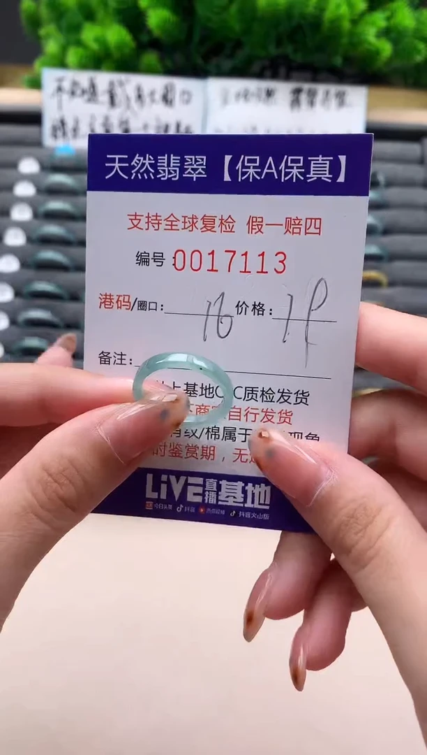 未镶嵌戒指翡翠天然  17113