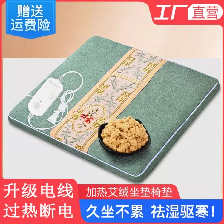 电加热艾绒坐垫办公室靠背一体艾灸毯座椅艾草垫子久坐椅子垫