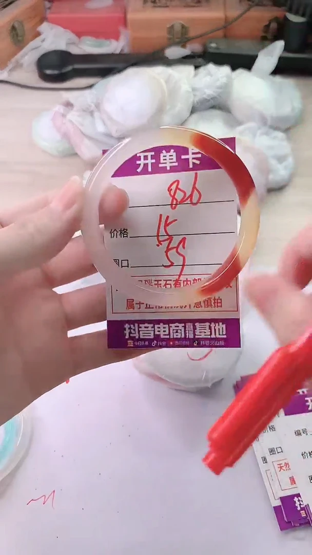 手镯玛瑙/玉髓未镶嵌826