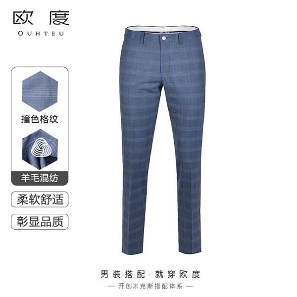 OUHTEU/欧度【绵羊毛】春季经典休闲商务含桑蚕丝西裤男士蓝色0214