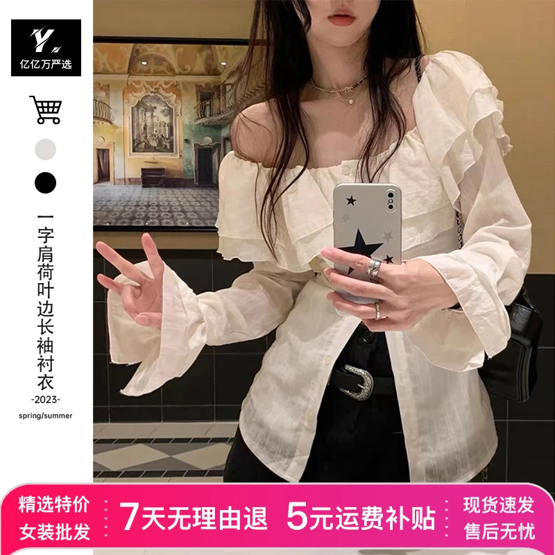 8022白色荷叶边衬衫女2025春季新款设计感小众一字肩上衣长袖衬衣