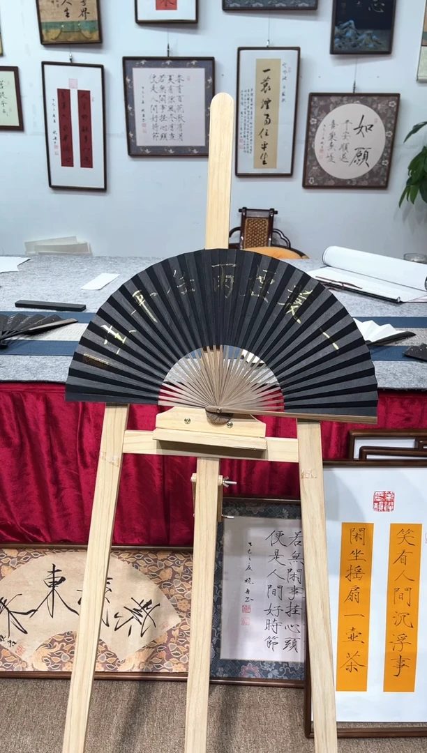 书法邵晓吾清风徐来折扇