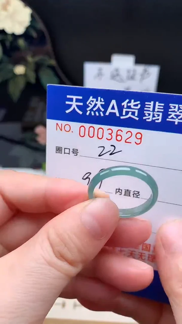 未镶嵌戒指翡翠22#