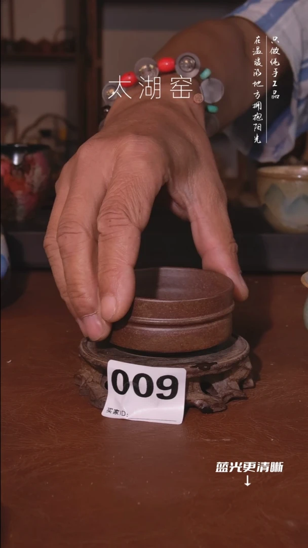 陶瓷太湖窑  009