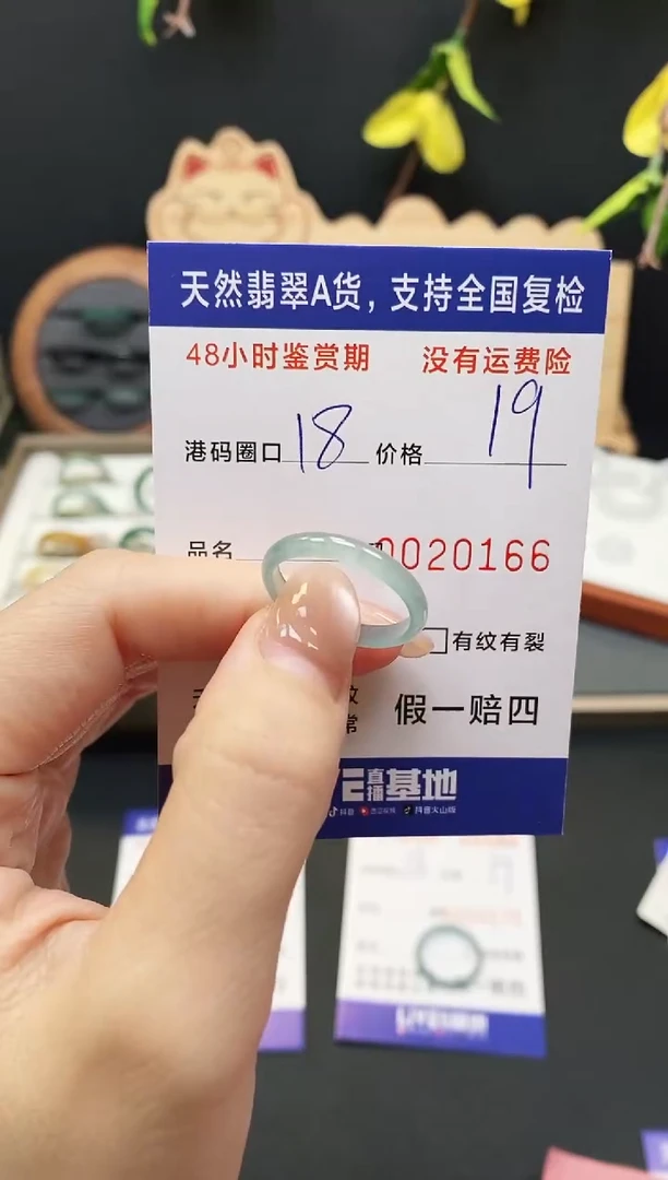 未镶嵌戒指翡翠0166