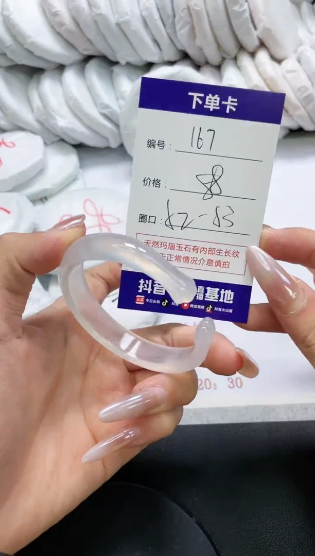 未镶嵌手镯玛瑙/玉髓167