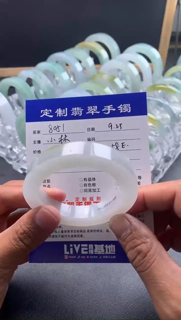 未镶嵌贵妃定制翡翠用****18051