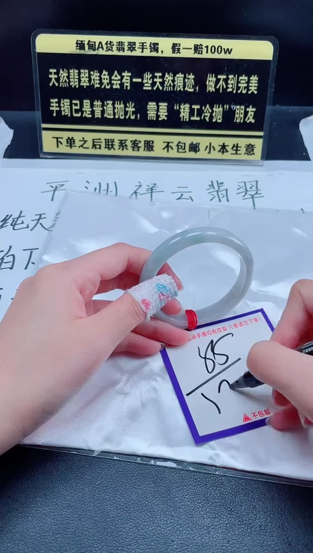 未镶嵌定制翡翠我