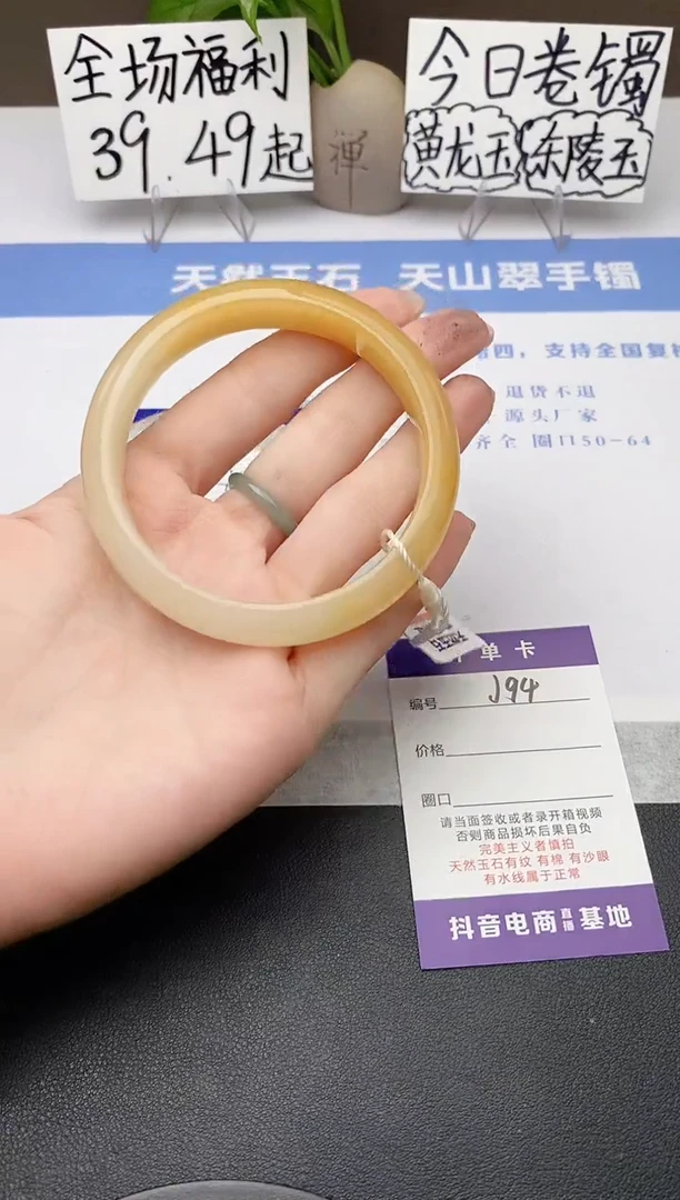 石英质玉手镯未镶嵌j94-H1多样性发货61+