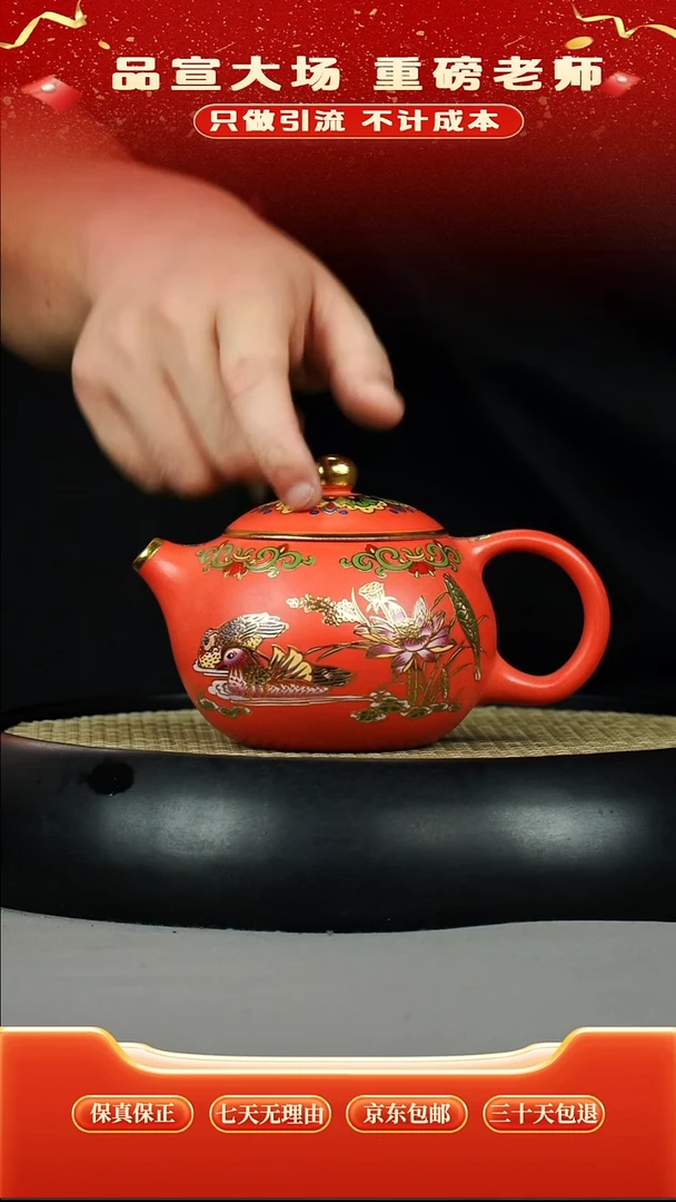 西施 玫瑰红砂 鸳鸯戏水