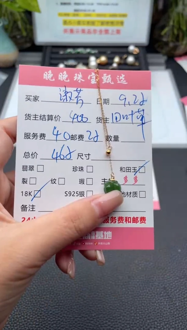 颈饰18K金镶嵌翡翠淑*、项链
