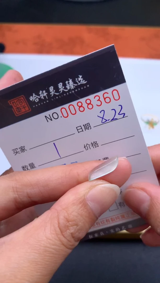 吊坠(不含链)未镶嵌翡翠哈轩  挂件1