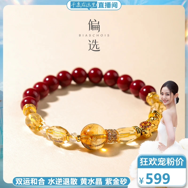 天然辰砂【预售】双运和合 水逆退散 【偏选】黄水晶 紫金砂